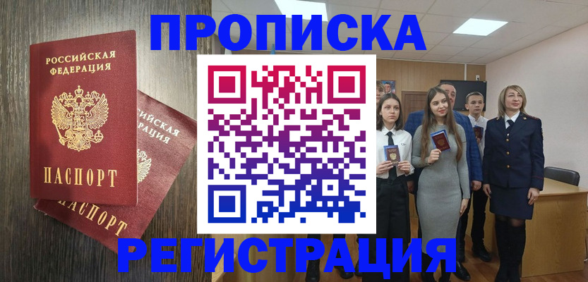 временная регистрация в квартире в Киришах